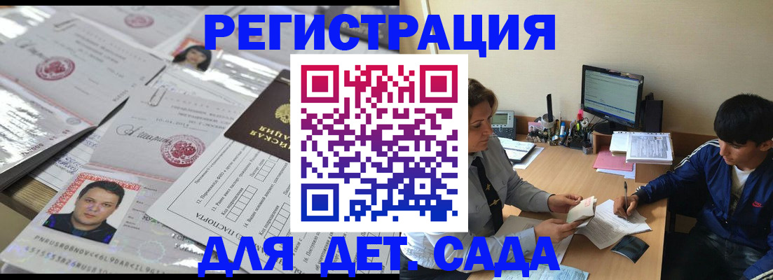 купить прописку в Оби